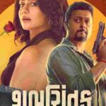 Free Shubhchintak (2025) South Hindi Dubbed Movie HD ESub