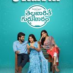 Free Thellavarithe Guruvaram (Subah Ho Gayi Toh Guruvar) (2021) (Hindi + Telugu) Dual Audio UnCut South Movie HD ESub